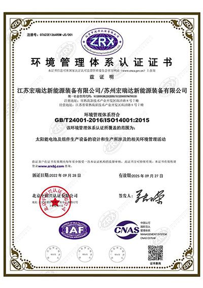 ISO14001:2015