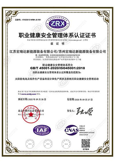 ISO45001:2018